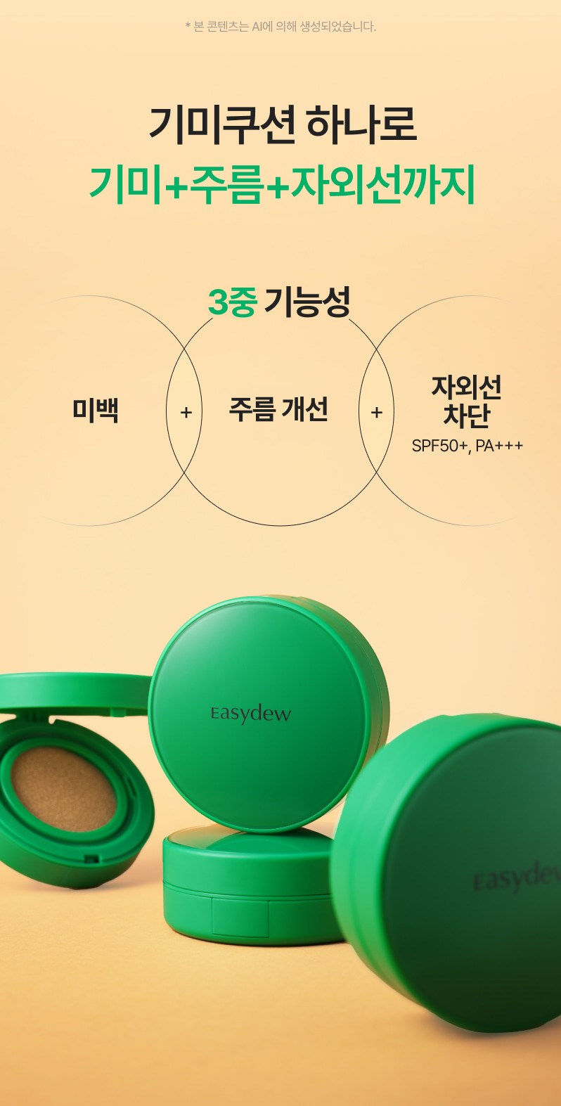 Jidyu Melra Bi Toning Gimi Ampoule Mini Cushion 8 g, 22 Ho Rateubeji , 1 Pack (이지듀 멜라 비 토닝 기미 앰플 미니 쿠션 8g, 22호 라이트베이지, 1개)