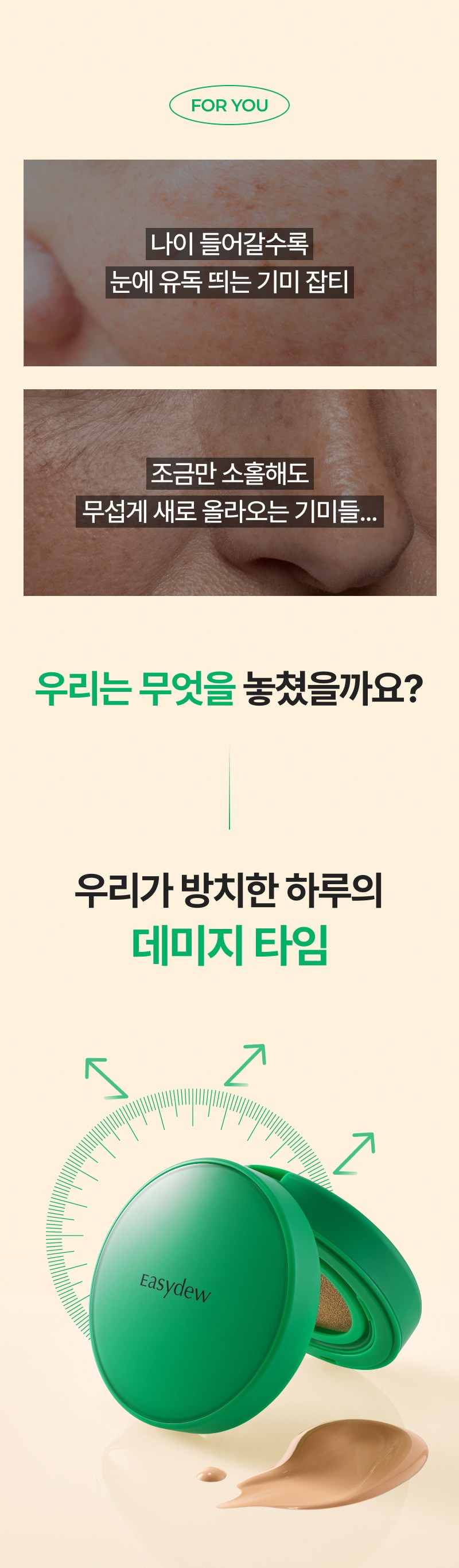 Jidyu Melra Bi Toning Gimi Ampoule Mini Cushion 8 g, 22 Ho Rateubeji , 1 Pack (이지듀 멜라 비 토닝 기미 앰플 미니 쿠션 8g, 22호 라이트베이지, 1개)
