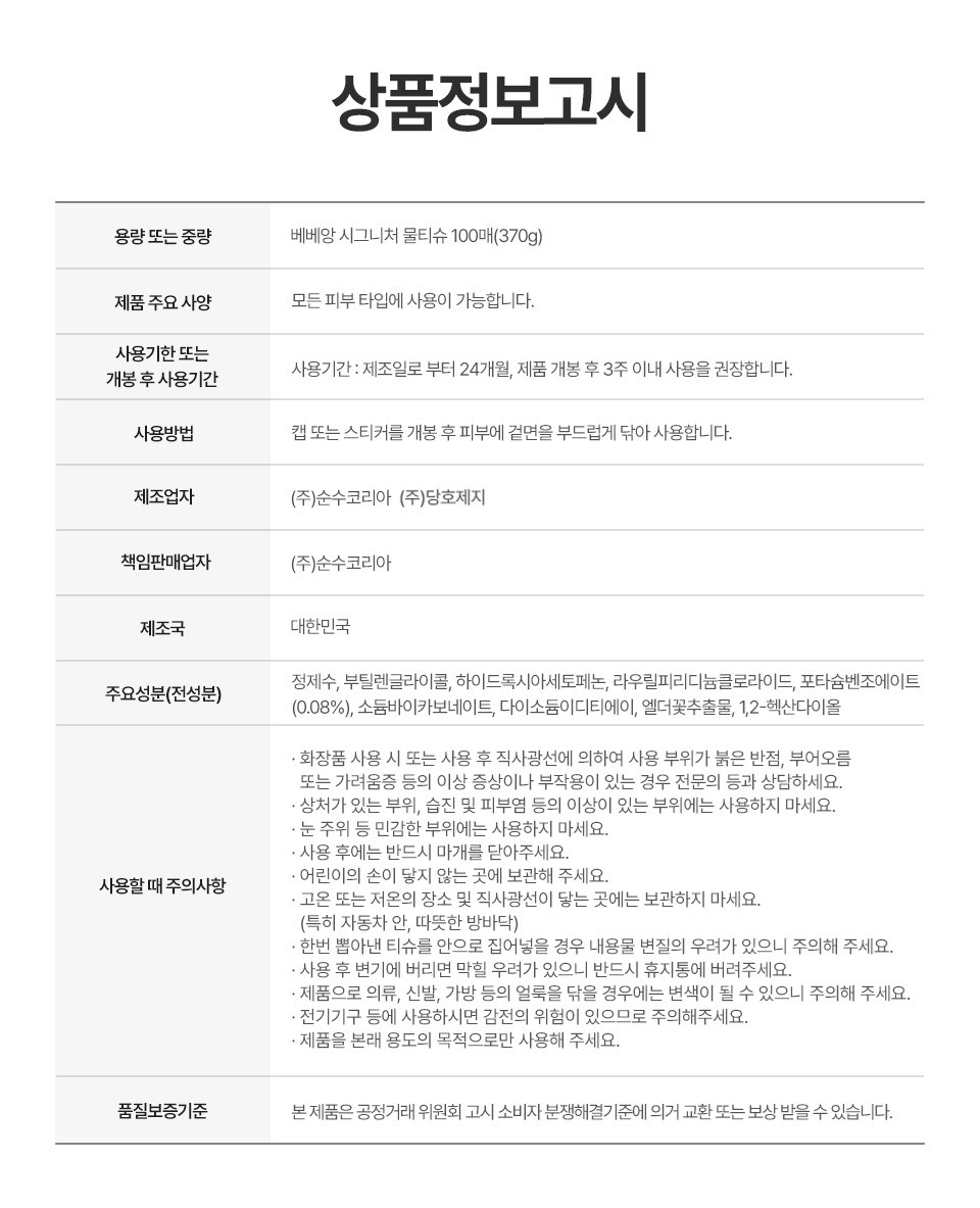 상품 상세 이미지 16