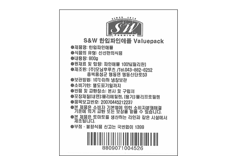 S&W Pack Pineapple , 90 g, 10 Pack (S&W 한입 파인애플, 90g, 10개입)