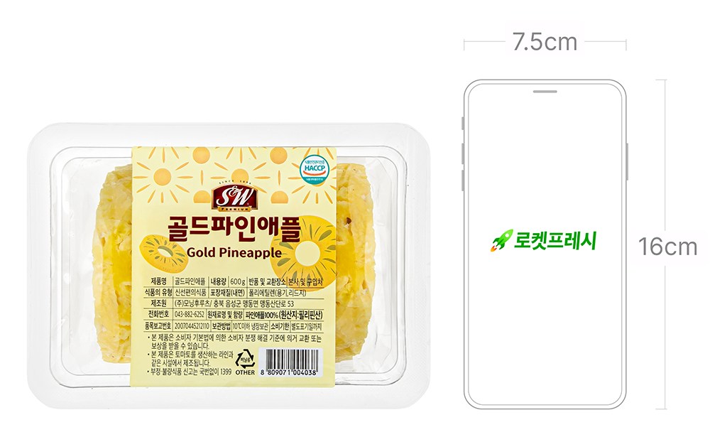 Seu & Deobeulyu Gold Pineapple Won Whole Hyeong , 600 g, 1 Pack (에스앤더블유 골드파인애플 원통형, 600g, 1개)