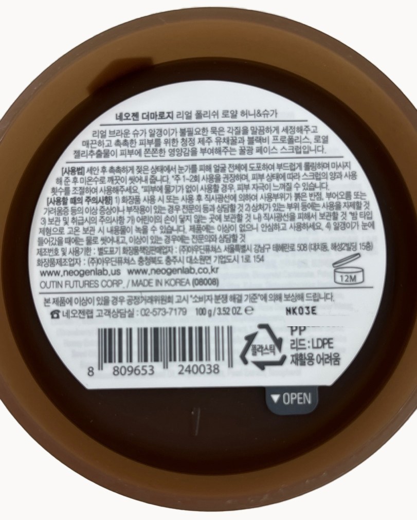 Ojen Rieol Polriswi Yal Heoni & Syu Peseu Scrub , 100 g, 1 Pack (네오젠 리얼 폴리쉬 로얄 허니&슈가 페이스 스크럽, 100g, 1개)