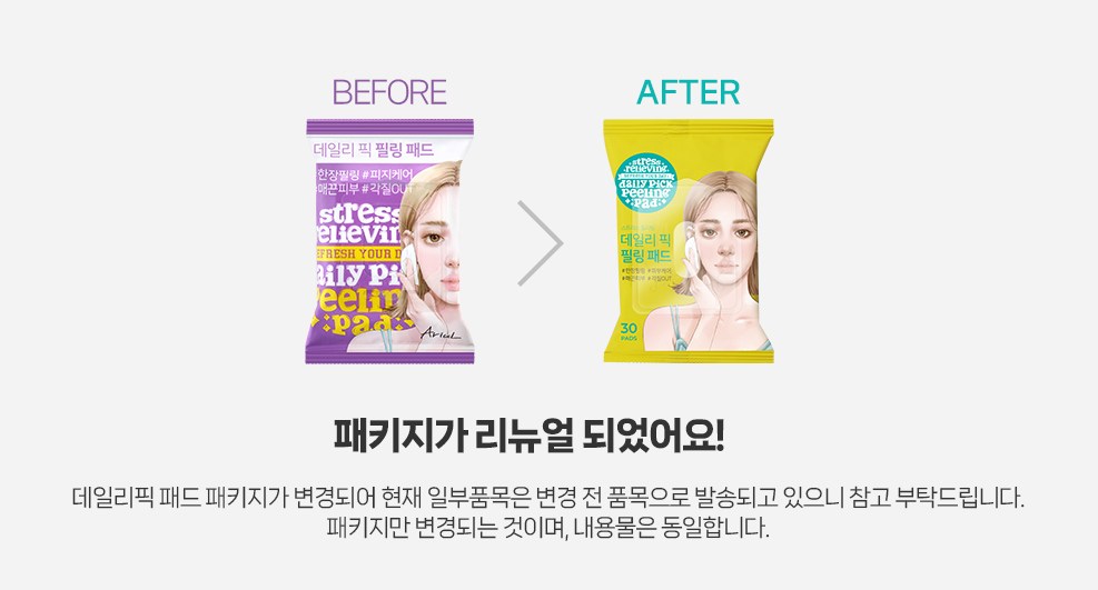 Vegan Byuti Arieol Deri Pik Peeling Paedeu ([비건뷰티] 아리얼 데일리 픽 필링패드)