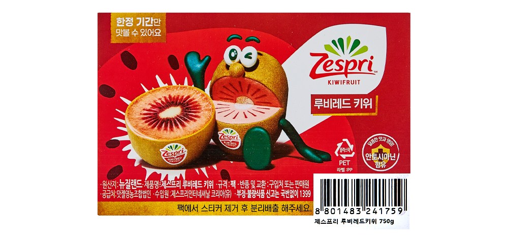 Jeseupeuri Rubi Red Kiwi (제스프리 루비레드 키위)