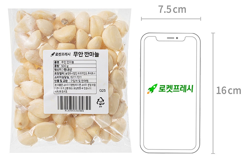 Muan Kkan Garlic , 500 g, 1 Pack (무안 깐마늘, 500g, 1팩)