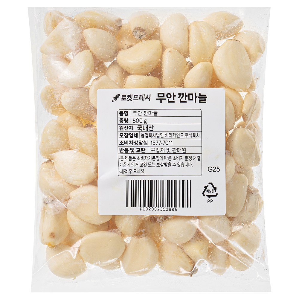 Muan Kkan Garlic , 500 g, 1 Pack (무안 깐마늘, 500g, 1팩)