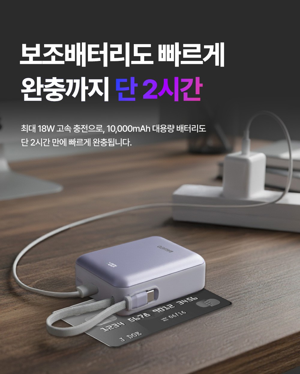 Bauato Packets Ketswil Cable Chehyeong Mini Large Size Bojo Pear Teori 10000 mAh USB-C , D-B-0257, Black (바우아토 포켓쉴 케이블 일체형 미니 대용량 보조배터리 10000mAh C타입, D-B-0257, 블랙)