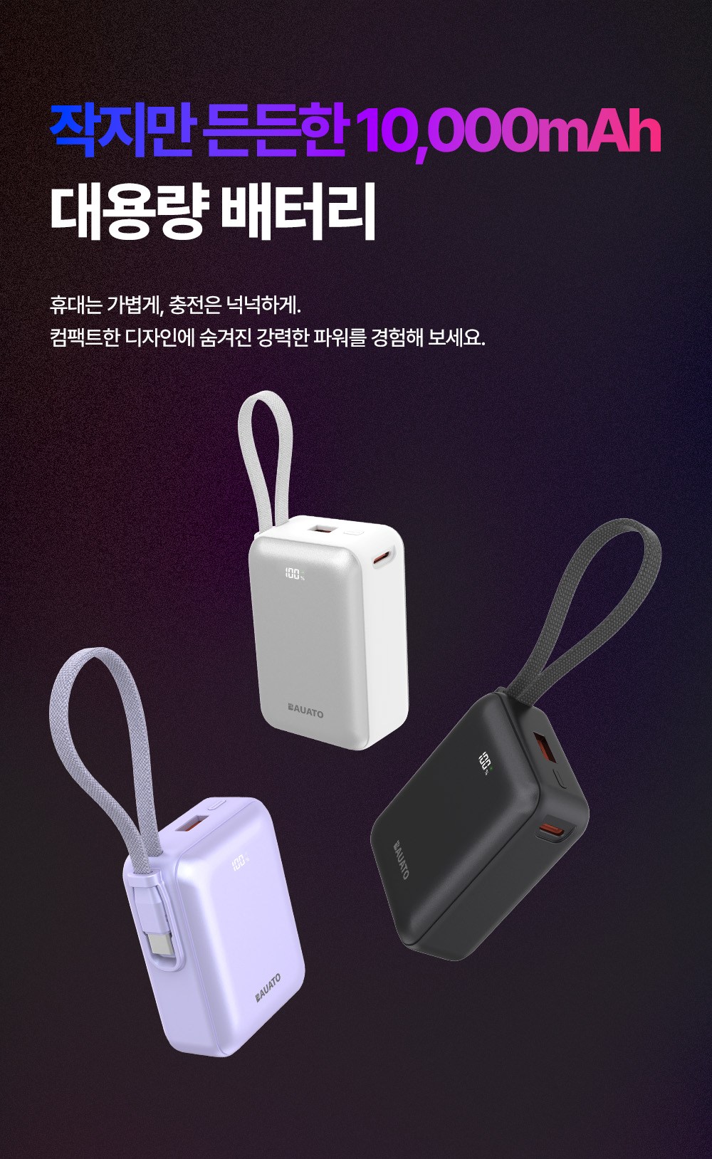 Bauato Packets Ketswil Cable Chehyeong Mini Large Size Bojo Pear Teori 10000 mAh USB-C , D-B-0257, Black (바우아토 포켓쉴 케이블 일체형 미니 대용량 보조배터리 10000mAh C타입, D-B-0257, 블랙)
