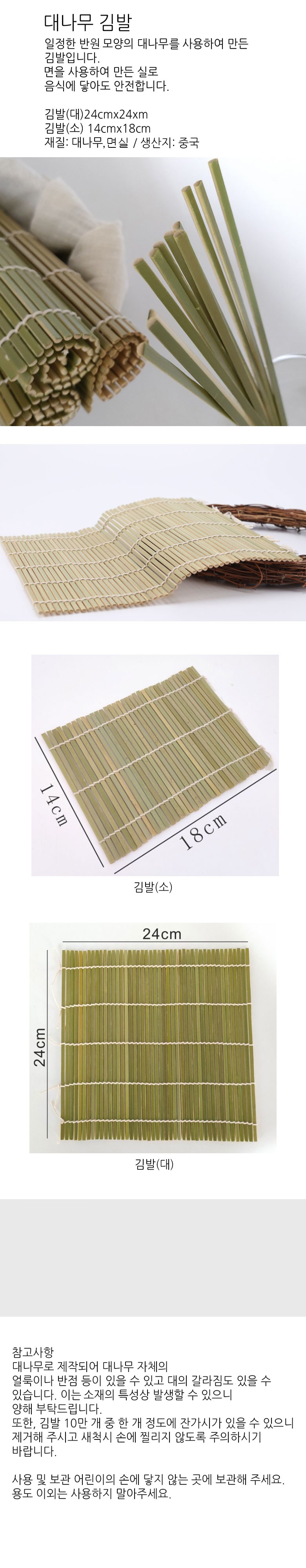 Bamboo Gimbal Dae , Honhap Color , 1 Pack (대나무 김발 대, 혼합색상, 1개)