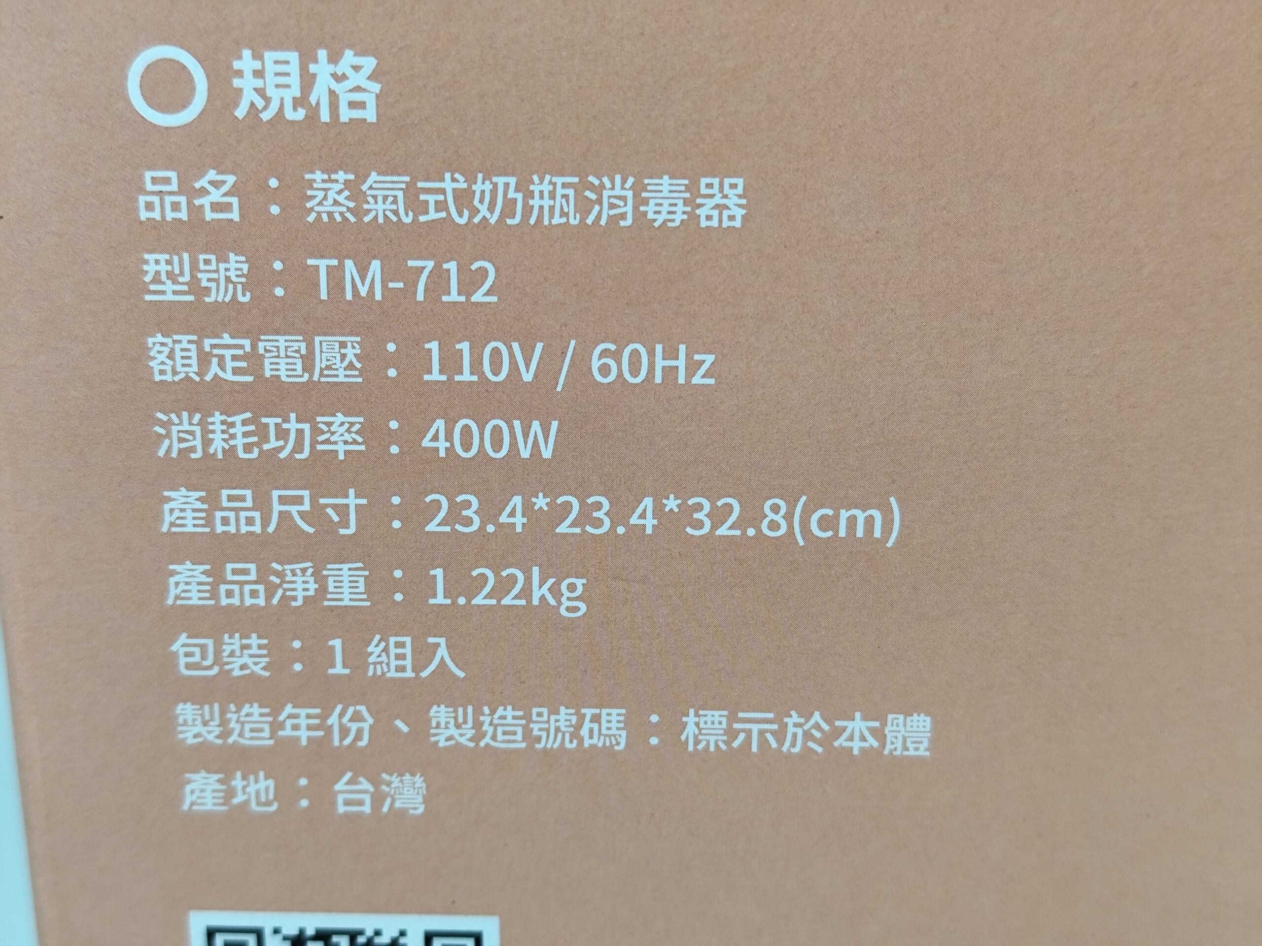 bab 培寶全自動奶瓶消毒鍋高溫蒸氣完整消毒, 米白色+ 透明色, TM-712 - 奶瓶消毒鍋| 酷澎