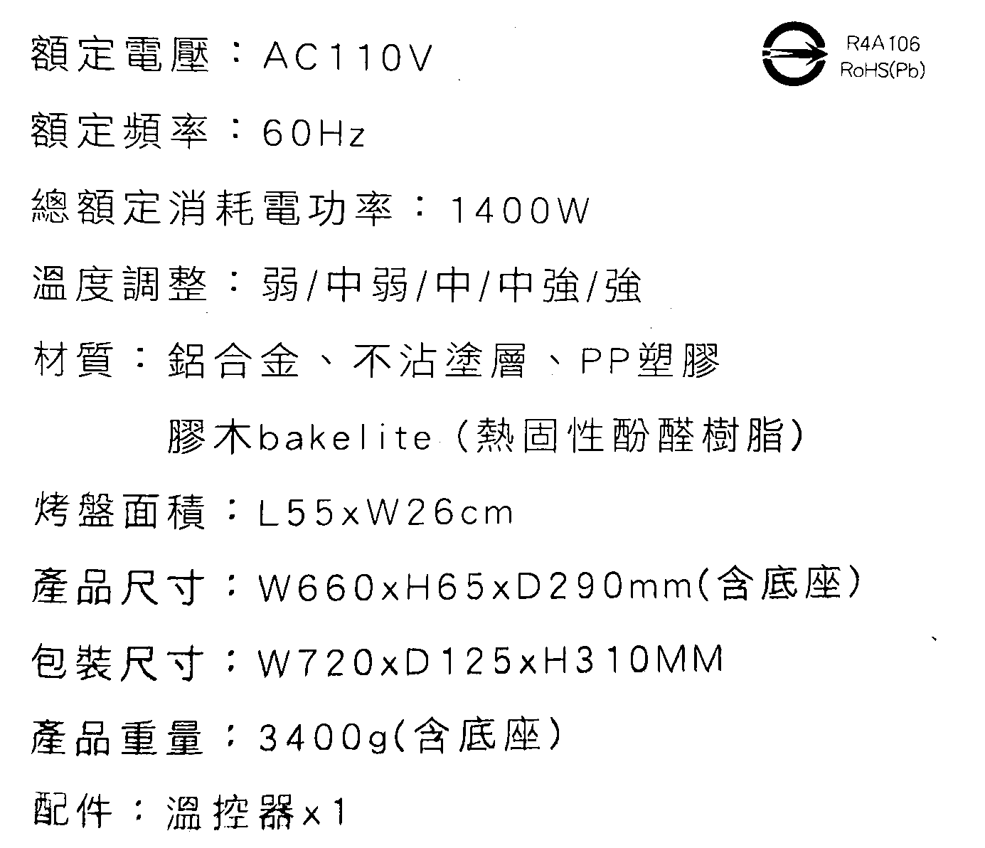 Kinyo BP-40 電烤盤評價:千元大面積烤盤值不值得買? (4/5)