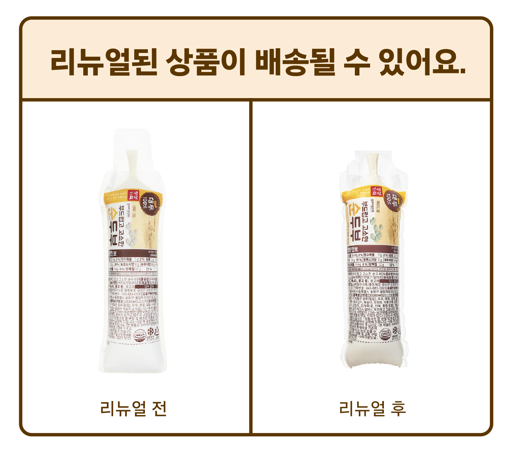 GuamPick Soft and Nutty Soft Tofu , 350 g, 2 Pack (곰곰 부드럽고 고소한 순두부, 350g, 2개)