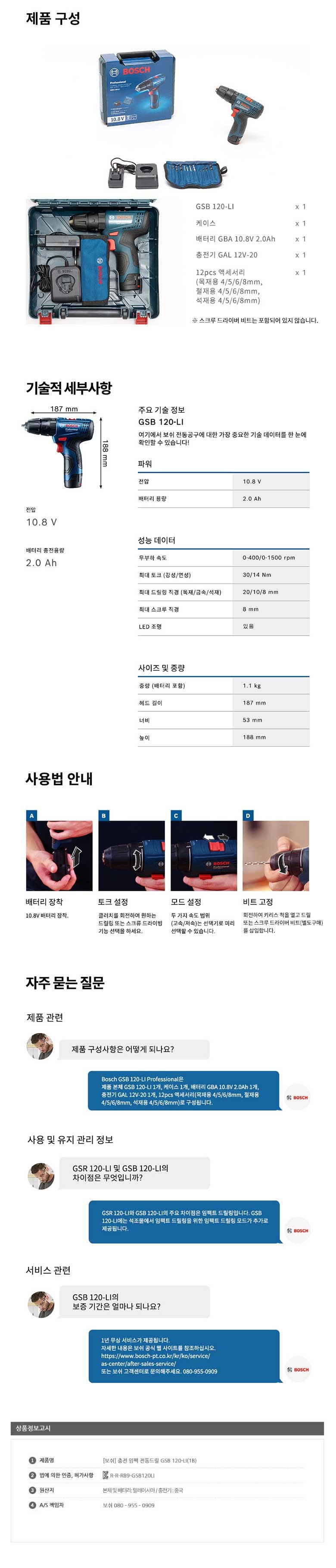 상품 상세 이미지 5
