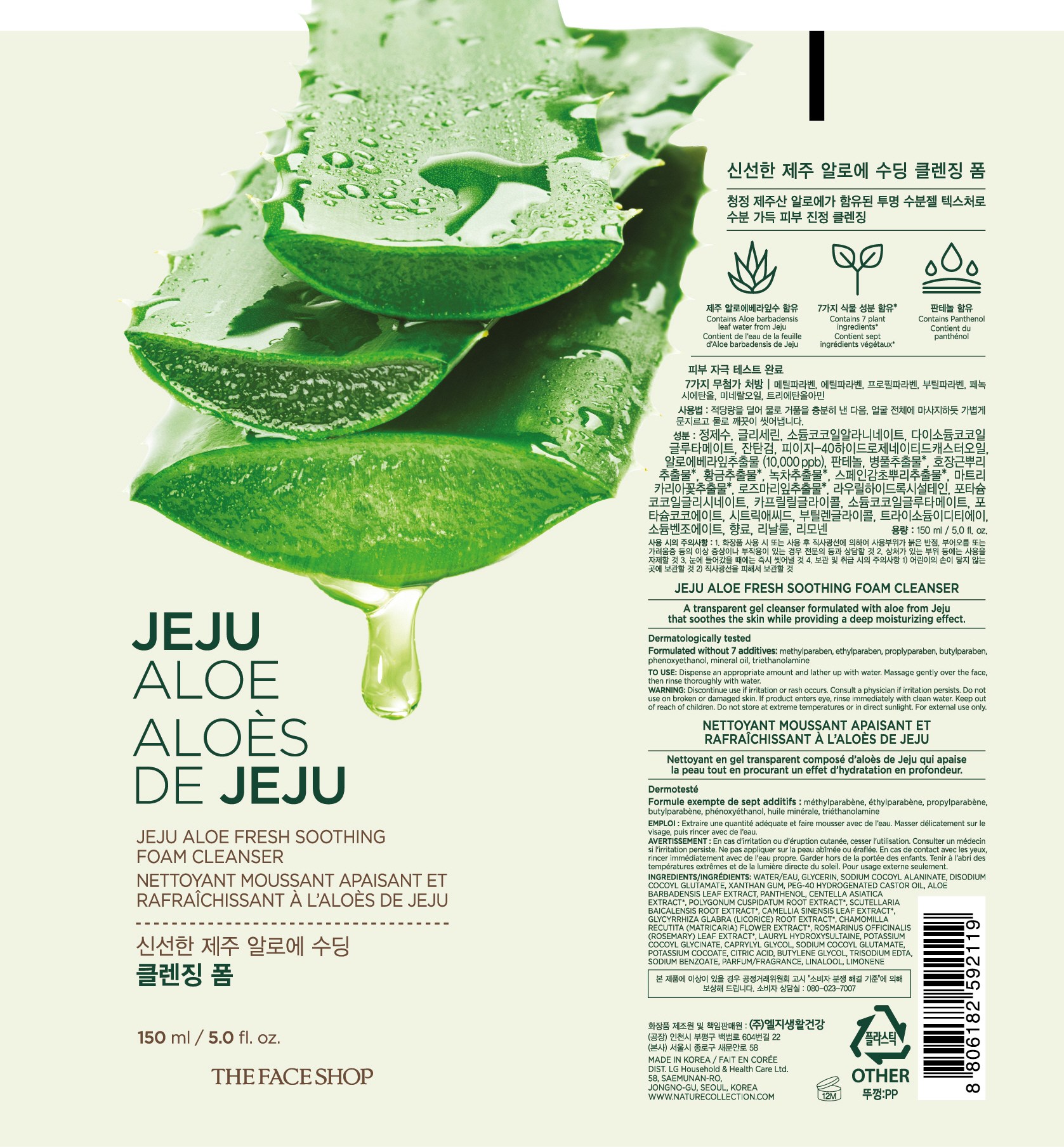 The Face Shop Fresh Jeju Al Soothing Cleansing Foam , 150 ml, 2 Pack (더페이스샵 신선한 제주 알로에 수딩 클렌징 폼, 150ml, 2개)
