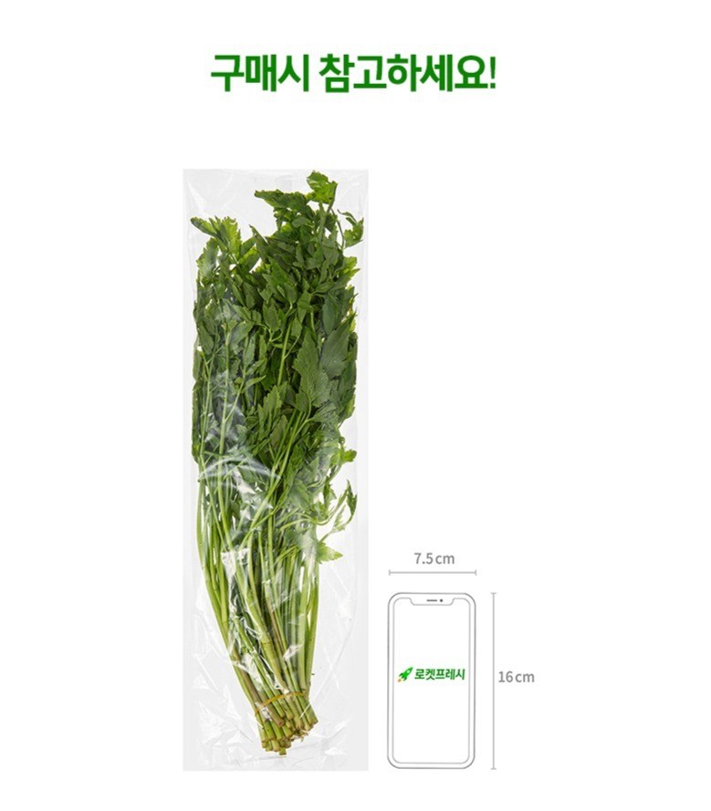 Dol Water Dropwort , 200 g, 1 Pack (돌미나리, 200g, 1개)