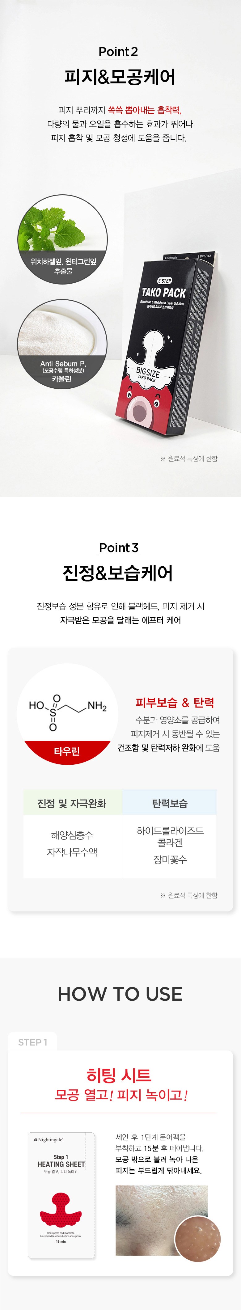 Natingge Sseuriseutep Tako Pack , 3 Pack Pack , 1 Pack (나이팅게일 쓰리스텝 타코팩, 3개입, 1개)