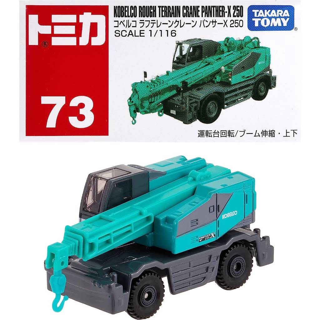 TOMICA NO.73 神鋼越野起重機PANTHER-X 250, 吊車, 1台- 卡車/重裝備| 酷澎
