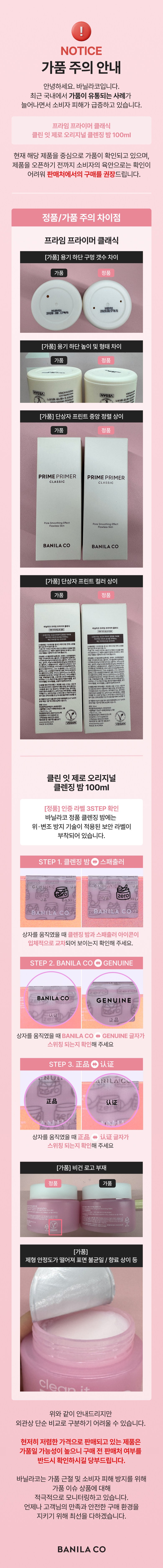 Banila Co Peuraim Primer Keulraesik 30 ml, 1 Pack (바닐라코 프라임 프라이머 클래식 30ml, 1개)