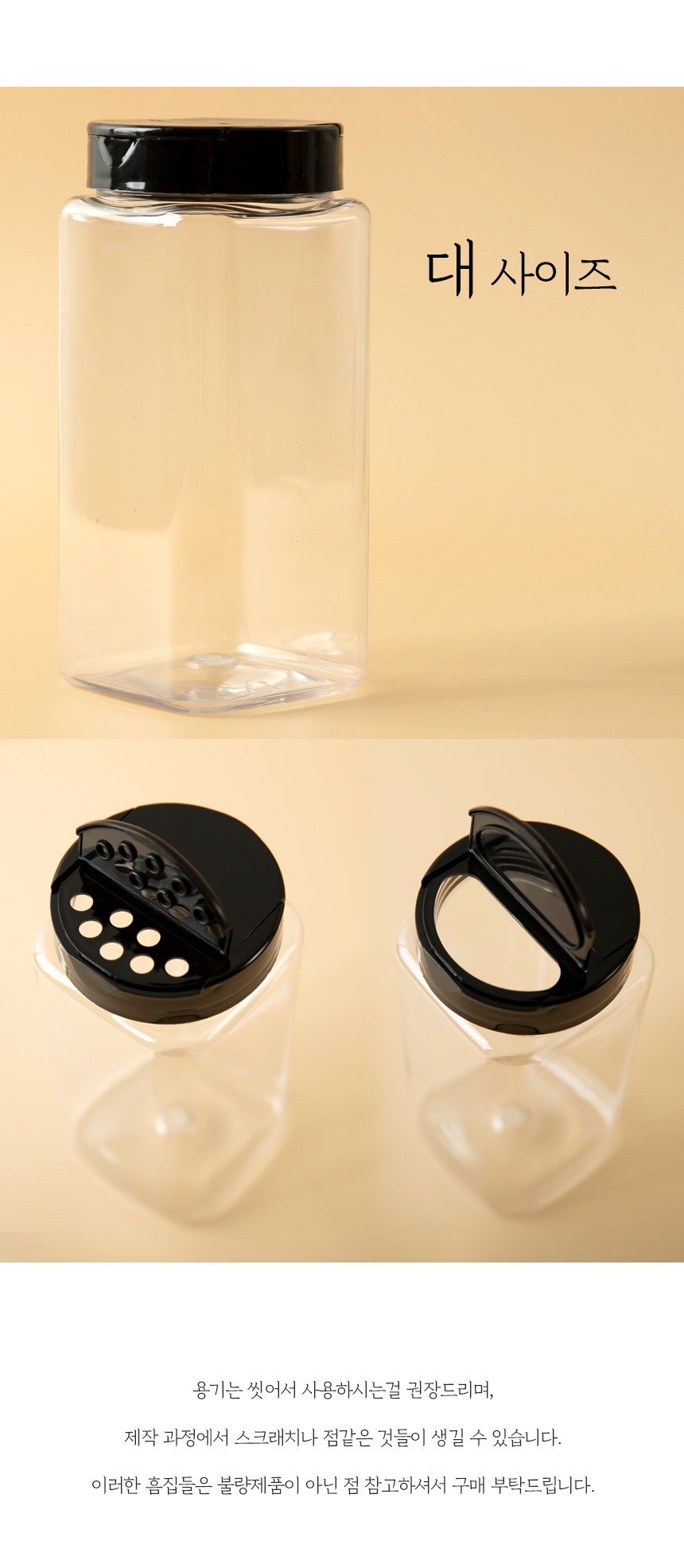 Bareunmigak BPA FREE Square Yang Pack Hyeong Yangnyeom Whole , 500 ml, 1 Pack (바른미각 BPA FREE 사각 양개형 양념통, 500ml, 1개)
