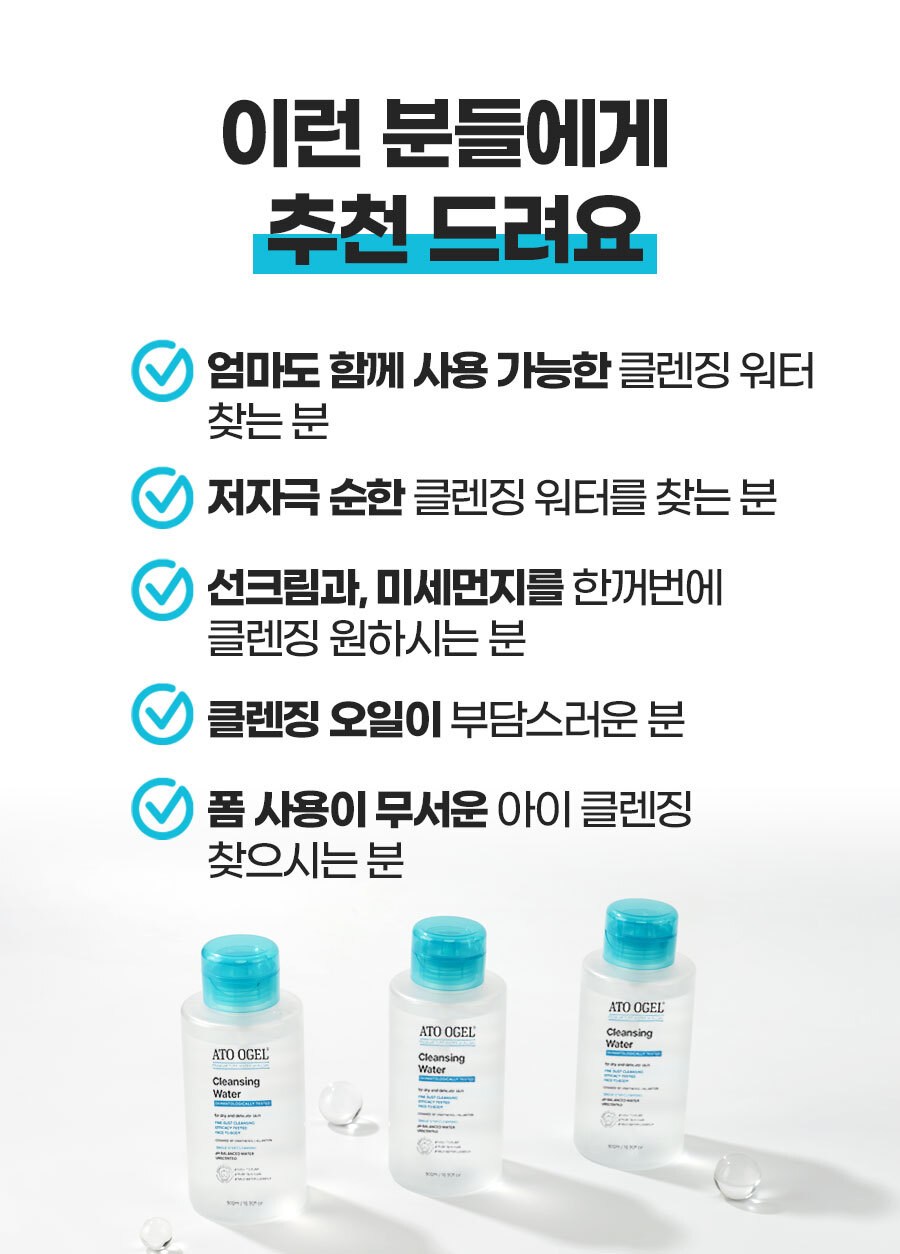 Atoogel Cleansing Woteo , 500 ml, 1 Pack (아토오겔 클렌징워터, 500ml, 1개)