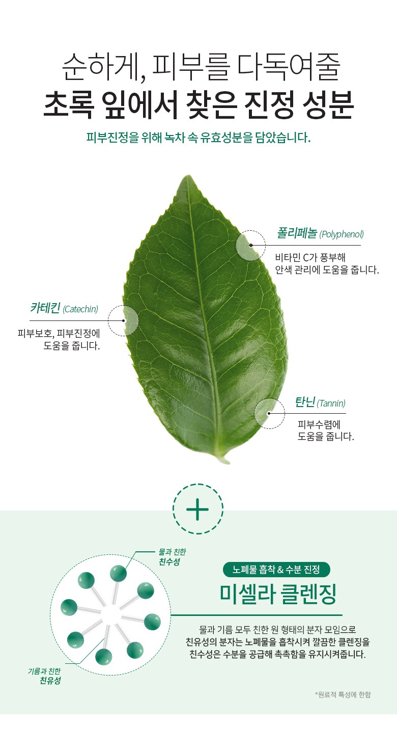 Byutiresipi Riteulmeomedeu Diseu Jeu Peurin Set Seu Cleansing Woteo , 500 ml, 1 Pack (뷰티레시피 리틀머메이드 디스 이즈 프린세스 클렌징워터, 500ml, 1개)