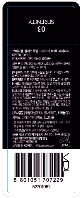 Beudiel Color Korekting Primer 30 ml, Set Reniti , 1 Pack (브이디엘 컬러 코렉팅 프라이머 30ml, 세레니티, 1개)