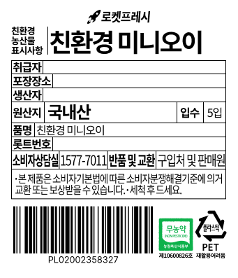 Eco-friendly Mini Cucumber , 5 Pack , 1 Pack (친환경 미니오이, 5입, 1개)