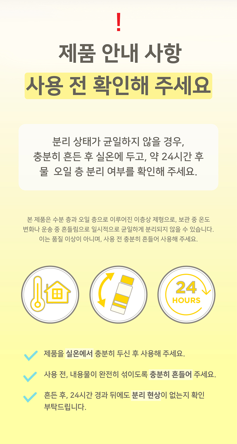 Riyun Peureswi Moseuchwo Rip & A Rimubeo (일리윤 프레쉬 모이스춰 립 앤 아이 리무버)
