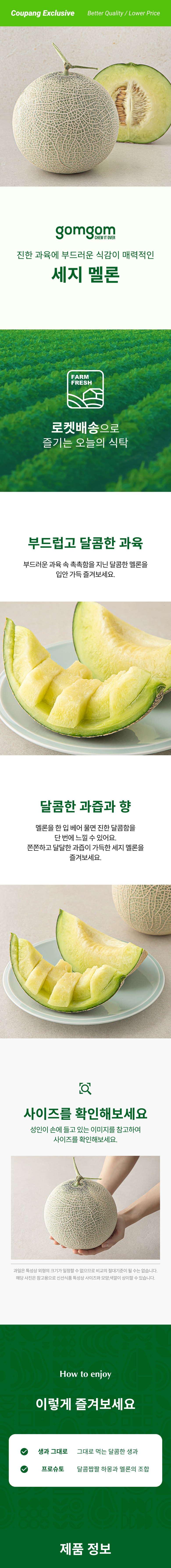 GuamPick Set Ji Meron , 2 kg, 1 Pack (곰곰 세지 메론, 2kg, 1개)