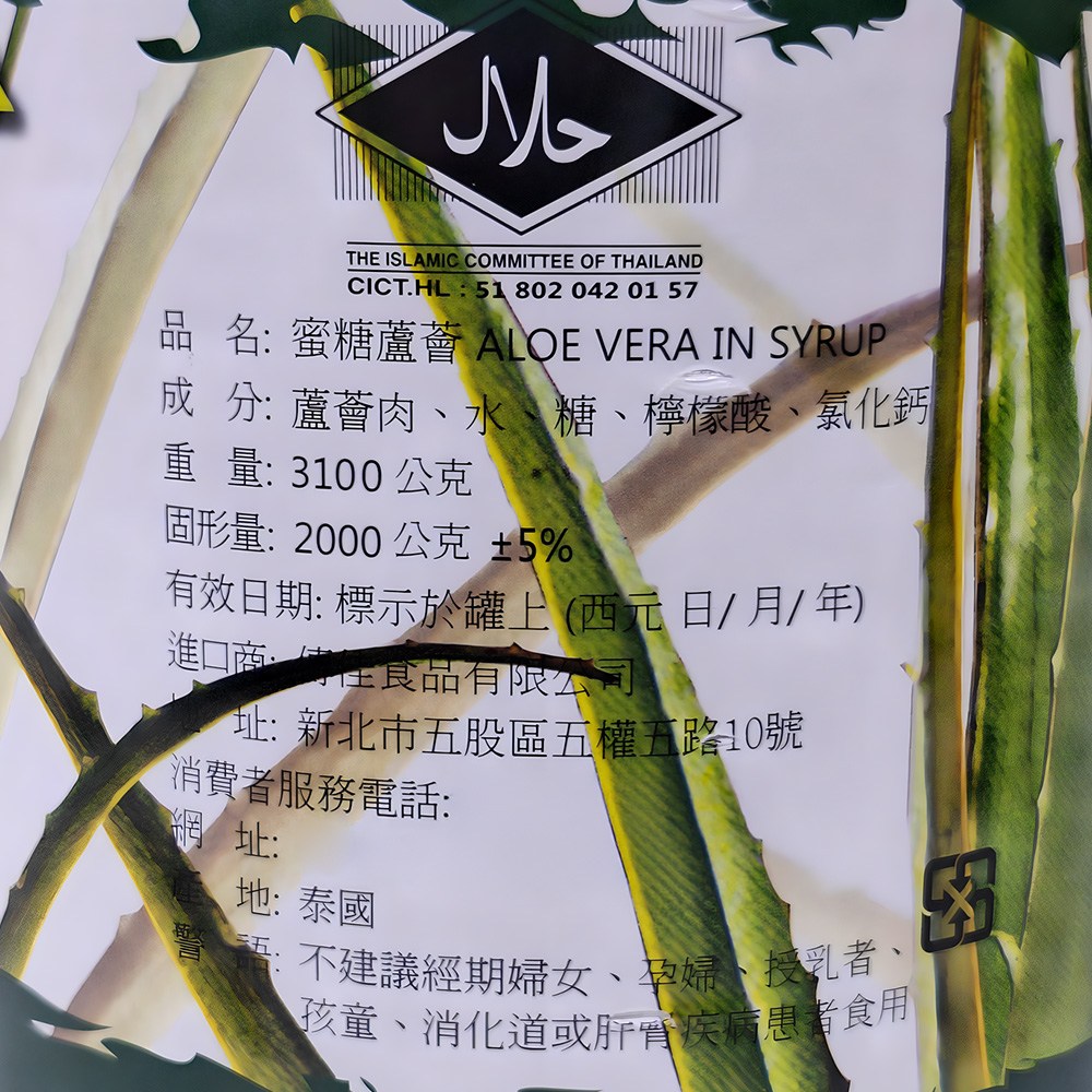 TROjAN 傳佳蜜糖蘆薈, 3.1kg, 1罐- 其他蔬菜罐頭| 酷澎