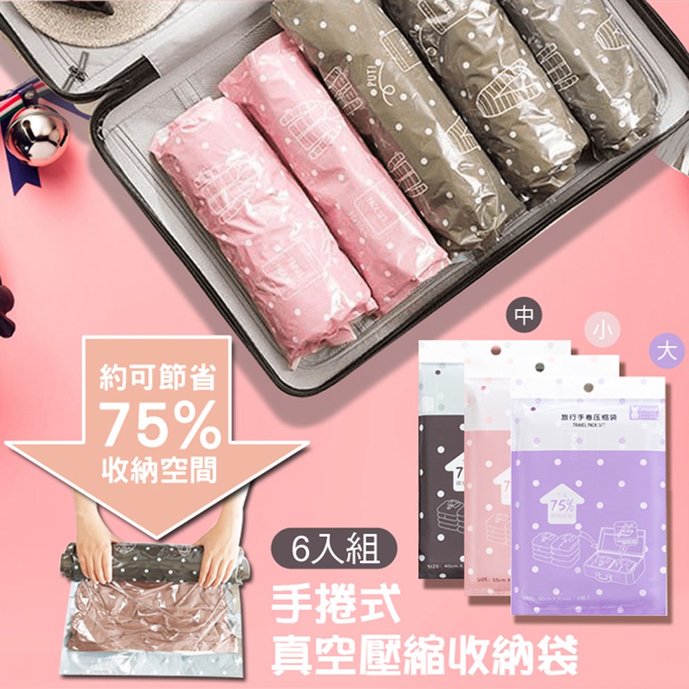 太力手捲式真空壓縮收納袋旅行收納用, 3包, 1組- 旅行用壓縮袋| 酷澎