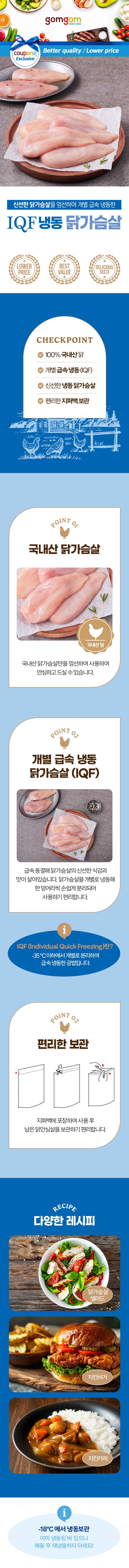 IQF 냉동 닭가슴살 (냉동), 2kg, 3개 상세 1