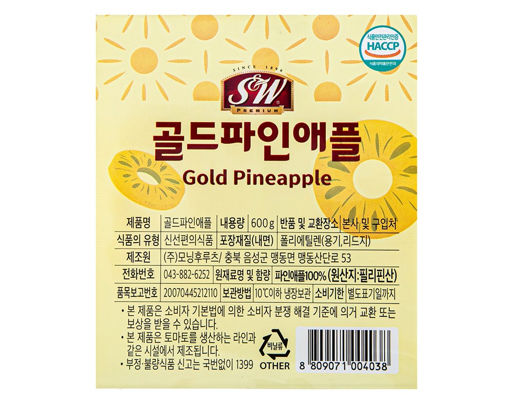 Seu & Deobeulyu Gold Pineapple Won Whole Hyeong , 600 g, 1 Pack (에스앤더블유 골드파인애플 원통형, 600g, 1개)