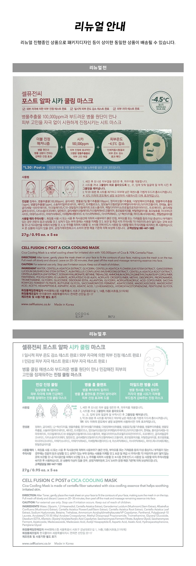 Selpyujeonssi Sika Cooling Mask 5 p + Sika Cooling Paedeu 10 p, 1 Pack , 5 Pack (셀퓨전씨 시카 쿨링 마스크 5p + 시카쿨링패드 10p, 1개입, 5개)