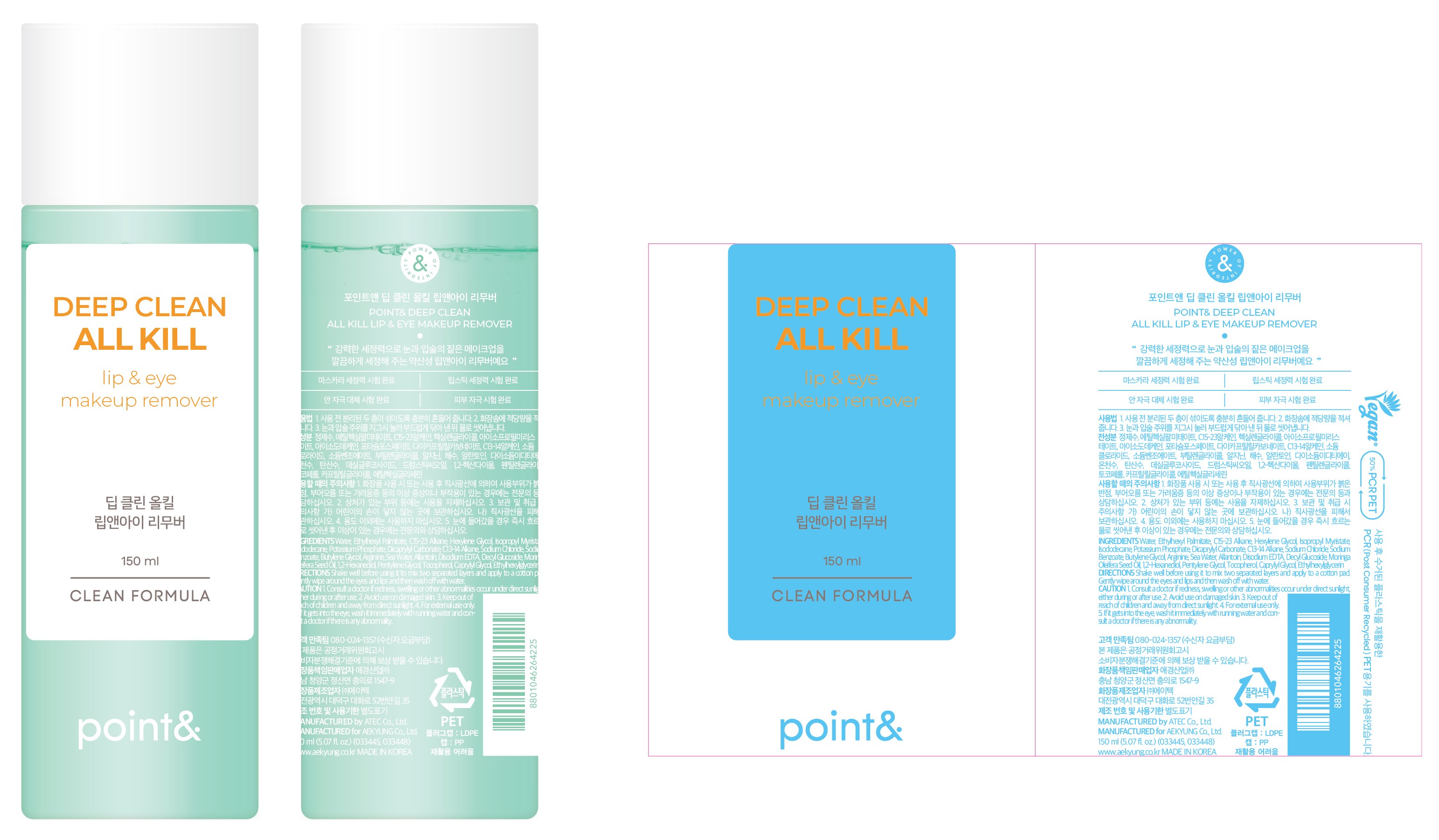 Vegan Byuti Packets Inteu & Deep Keulrin Olkil Rip & I Rimubeo , 150 ml, 1 Pack ([비건뷰티] 포인트앤 딥 클린 올킬 립앤아이 리무버, 150ml, 1개)