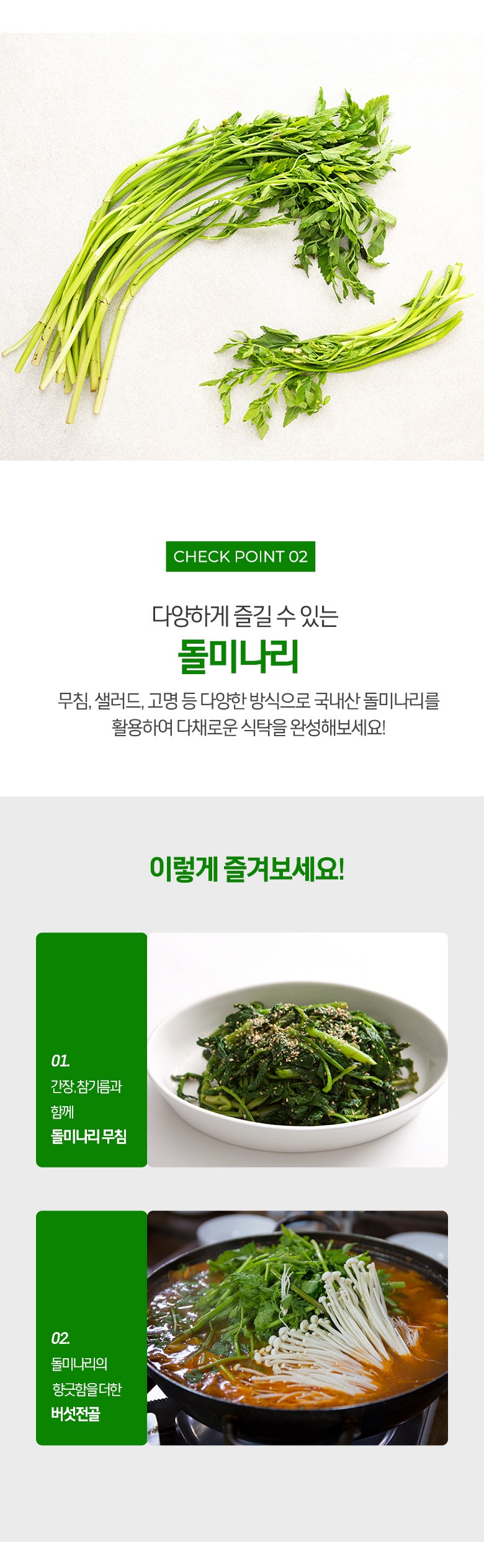 Dol Water Dropwort , 200 g, 1 Pack (돌미나리, 200g, 1개)