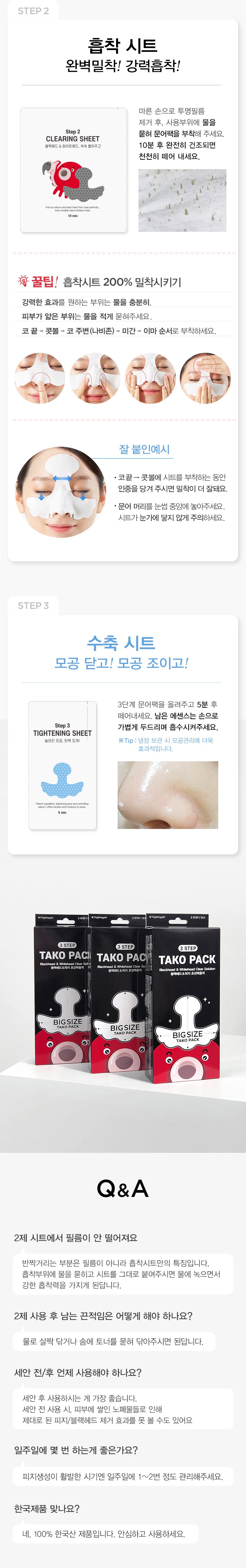 Natingge Sseuriseutep Tako Pack , 3 Pack Pack , 1 Pack (나이팅게일 쓰리스텝 타코팩, 3개입, 1개)