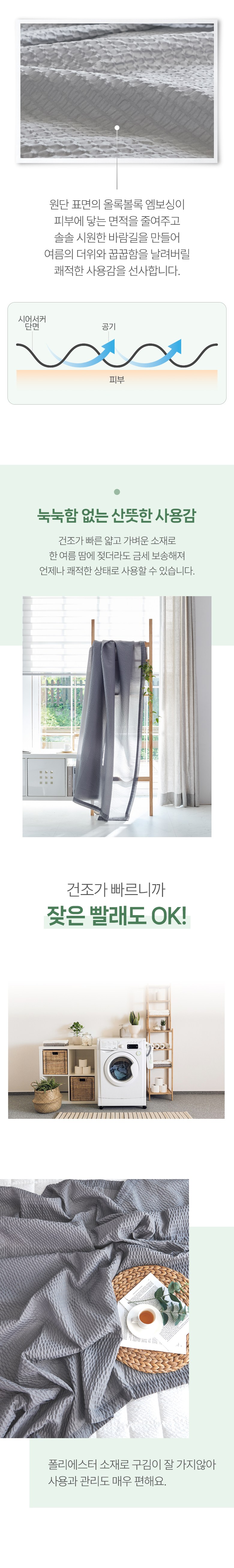 Comet Hom Sieoseokeo Modeon Solrideu Yeoreum Hotbul , Dakeugeure (코멧 홈 시어서커 모던 솔리드 여름 홑이불, 다크그레이)