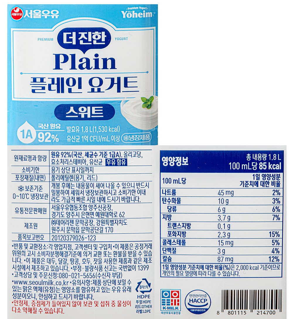 Seoul Milk Deo Jin Seuwiteu Plain Yogurt , 1.8 L, 1 Pack (서울우유 더 진한 스위트 플레인 요거트, 1.8L, 1개)