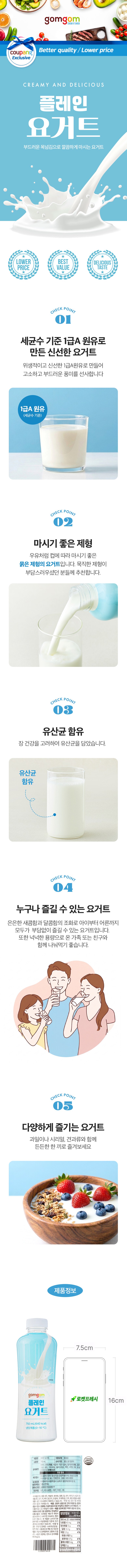 GuamPick Plain Yogurt , 1 Pack , 750 ml (곰곰 플레인 요거트, 1개, 750ml)