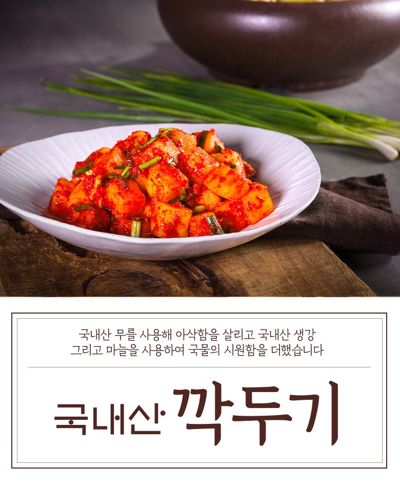 Gomgom Domestic Kkakdugi ( Chilled ), 500 g, 1 Pack (곰곰 국내산 깍두기 (냉장), 500g, 1개)