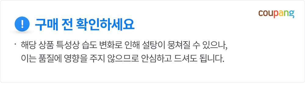 Baekseol Hayanseoltang (백설 하얀설탕)