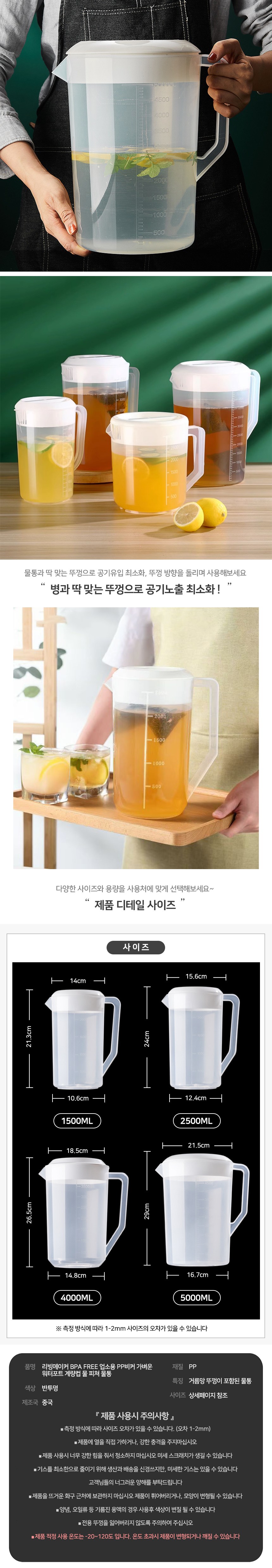 Ribingmekeo BPA FREE Eopsoyong PP Bikeo Byeoun Woteo Packets Teu Gyeryang Cup Mul Pichyeo Mul Whole , Tumyeong , 2.5 L, 1 Pack (리빙메이커 BPA FREE 업소용 PP비커 가벼운 워터포트 계량컵 물 피쳐 물통, 투명, 2.5L, 1개)