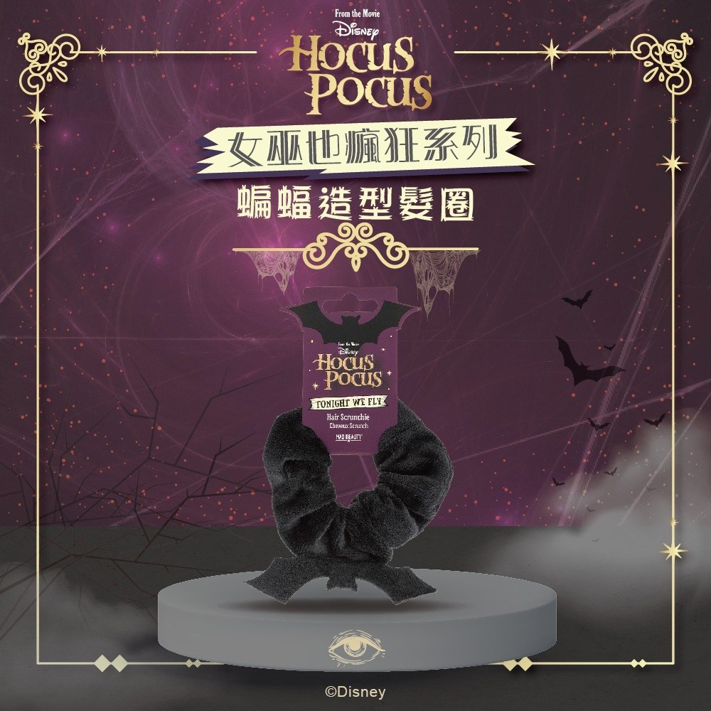 MAD BEAUTY 女巫也瘋狂蝙蝠造型髮圈- 其他配件| 酷澎