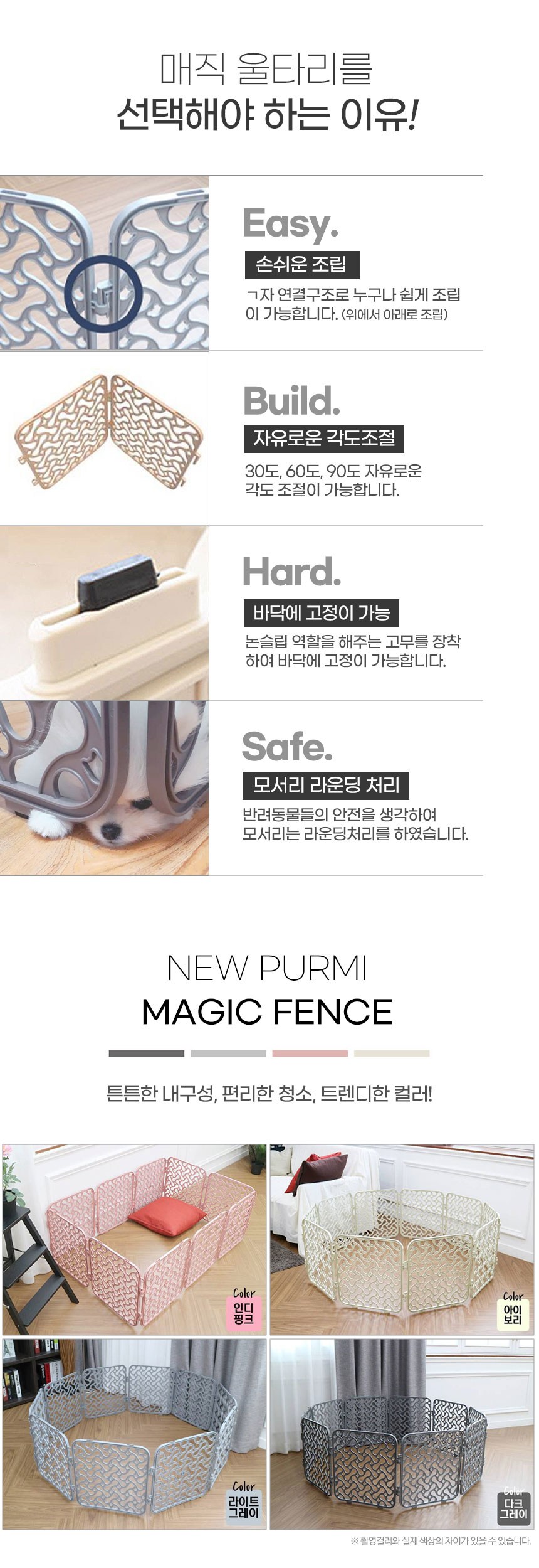 Pureumi Magic Ultari Gangajiyongpum , Abori , 10 Pack (푸르미 매직 울타리 강아지용품, 아이보리, 10개)
