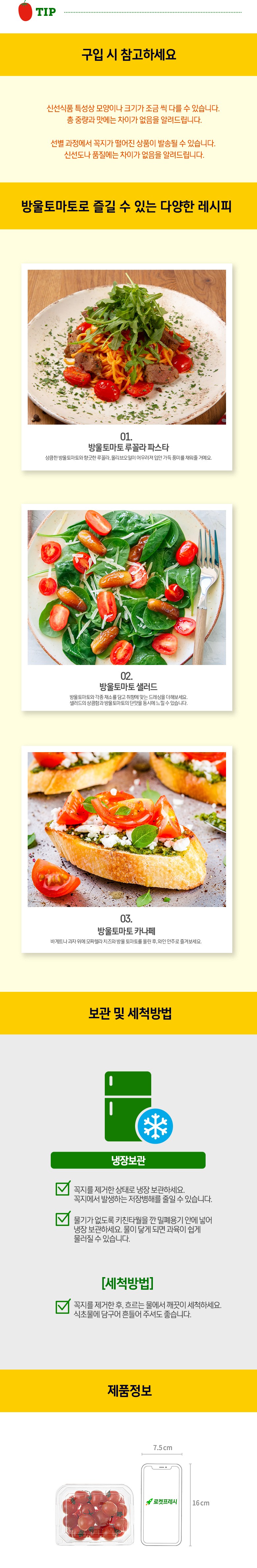 GuamPick Cherry Tomato , 500 g, 1 Pack (곰곰 방울토마토, 500g, 1팩)