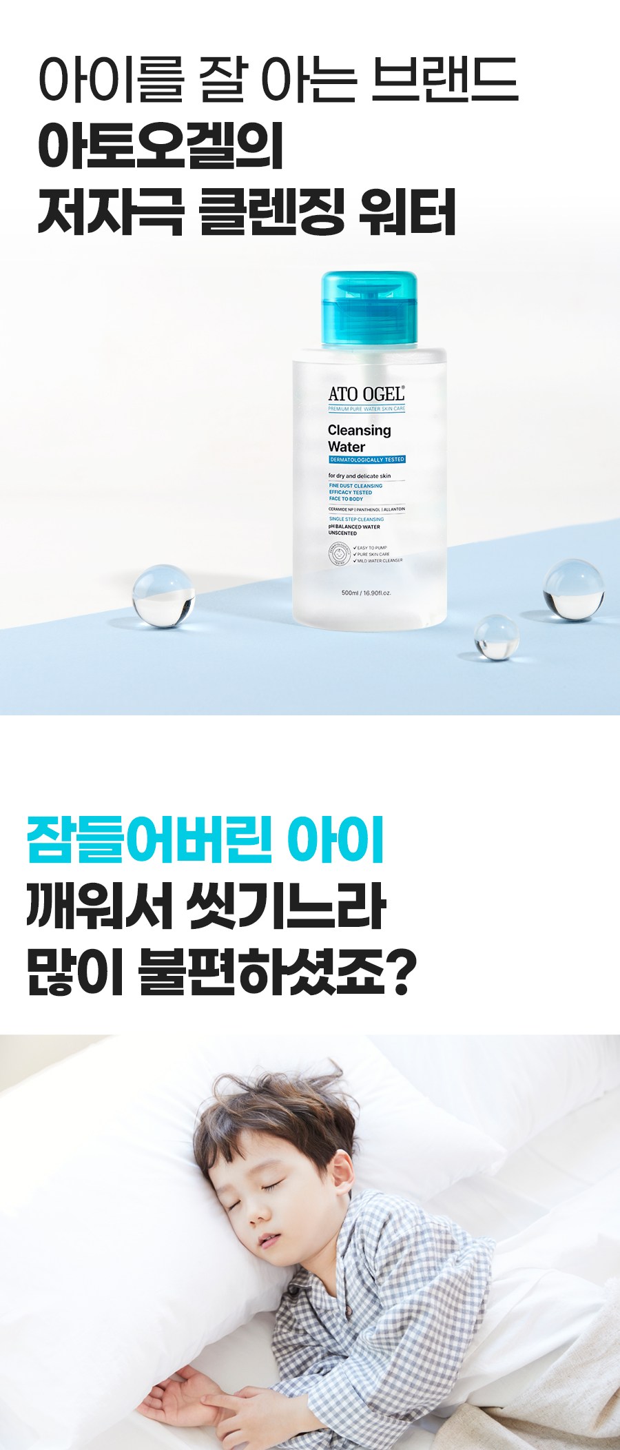 Atoogel Cleansing Woteo , 500 ml, 1 Pack (아토오겔 클렌징워터, 500ml, 1개)