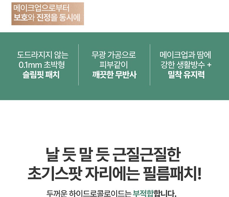 Kyueosiseu Eoseongcho Akeu Pear Spot Paechi , 90 Pack , 1 Pack (큐어시스 어성초 아크페어 스팟패치, 90개입, 1개)
