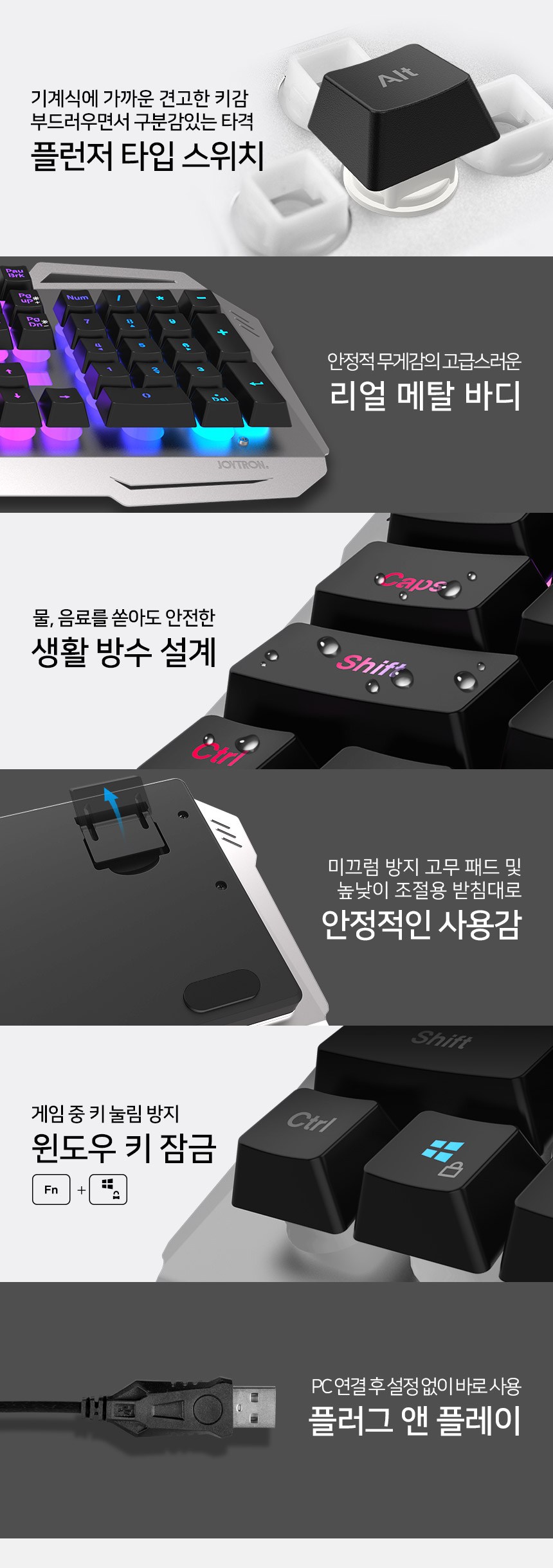 조이 트론 키보드 (97) 사진