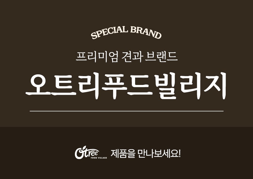 Oteuri Gomeneotcheu , 250 g, 1 Pack (오트리 고메넛츠, 250g, 1개)